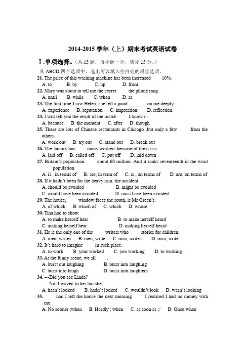 精品试卷北师大版高二英语试卷期末(上)附答案.doc