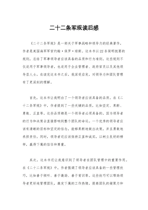 二十二条军规读后感