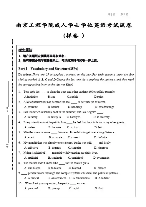南京工程学院成人学士学位英语考试试卷样卷