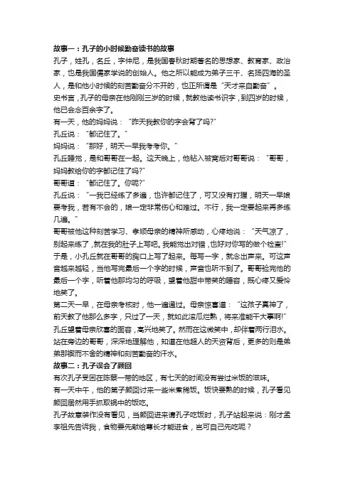 教资-综合素质作文素材