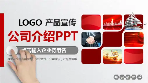 航空公司介绍ppt