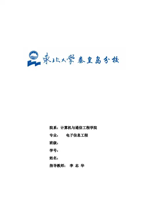 基于S3C2410X的ARM9的嵌入式系统开发