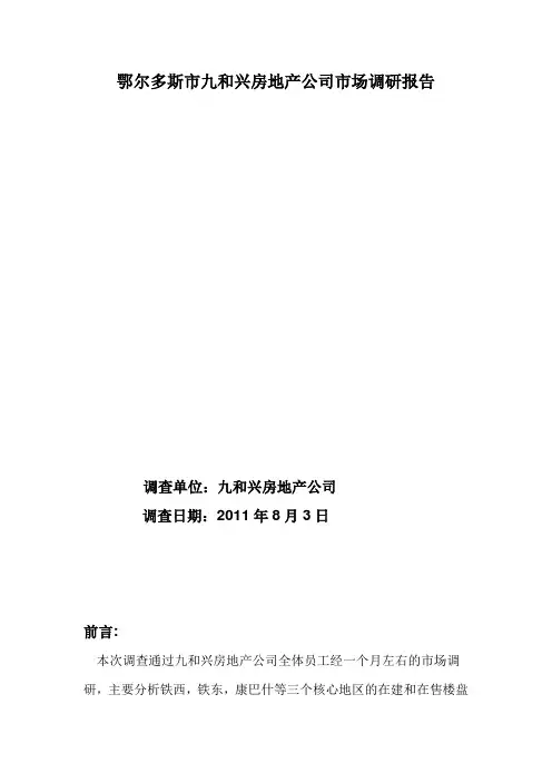 jiao yu