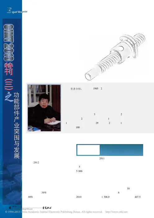 滚动功能部件行业发展症结及突破对策