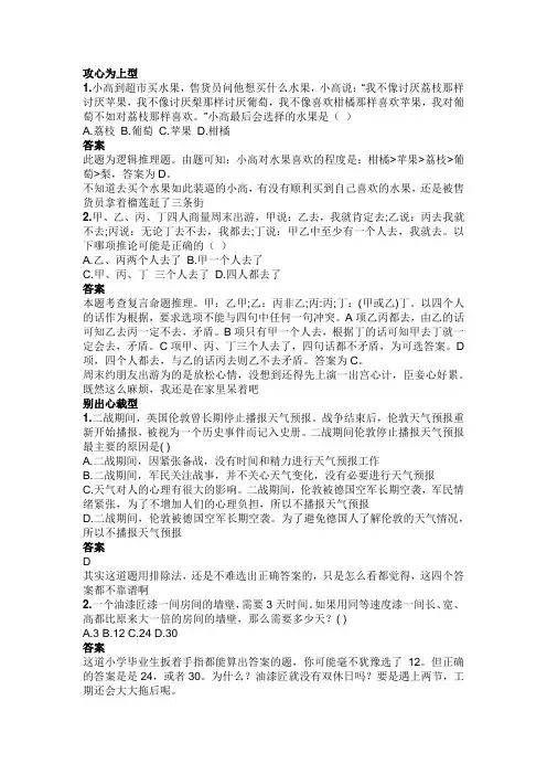 公务员离谱题目