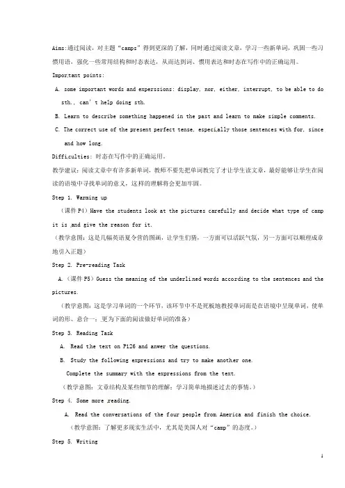 北京市窦店中学九年级英语《Teaching Plan for Unit 16, Part Ⅱ》教案 
