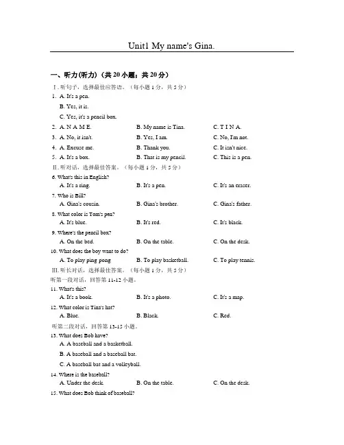 最新人教版新目标 七年级英语初一上册Unit1单元同步检测试卷含答案