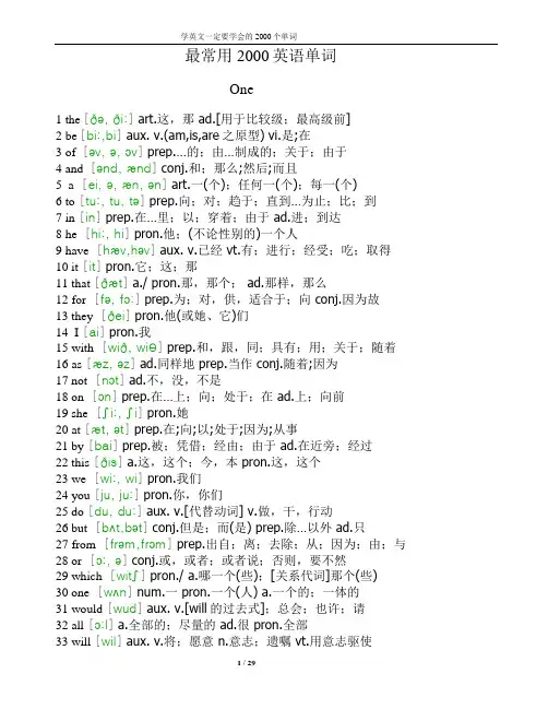 四六级最常用1000英语单词