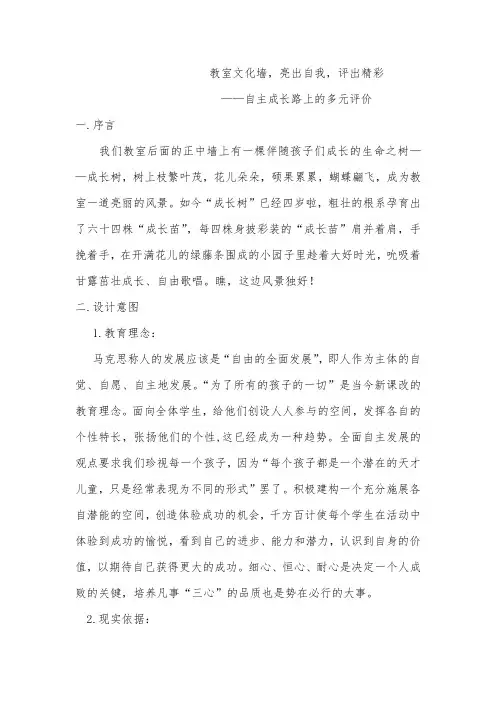 教室文化墙