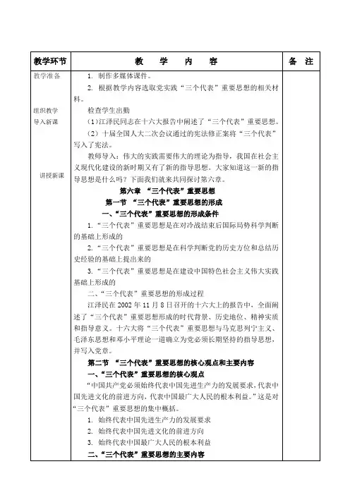 2018毛泽东思想和中国特色社会主义理论体系概论毛概题库(带答案)