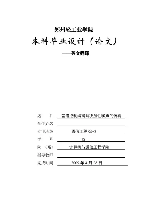 数据通信  毕业论文外文文献英文翻译