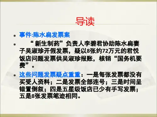 会计核算方法(PPT 94页)