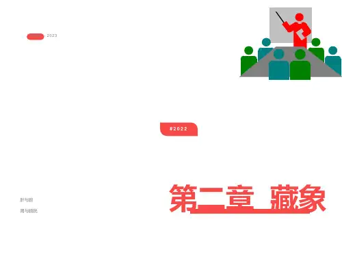 藏象肝胆肾膀胱ppt课件