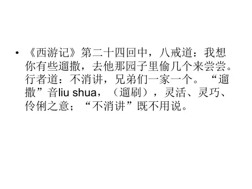 昭通方言