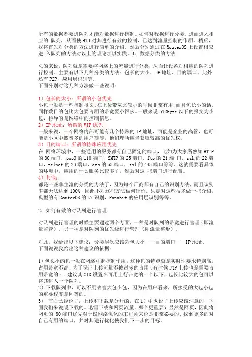 ROS QOS 数据分类队列(Queue)的理论