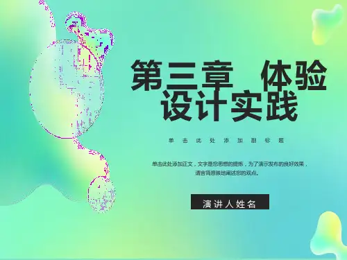 设计的表达与交流