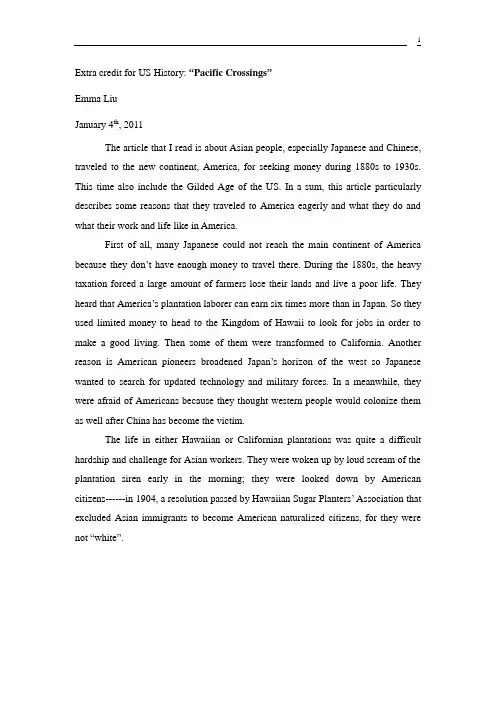 US History美国高中历史论文