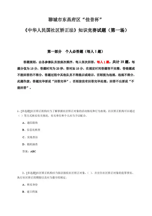 矫正法第一场竞赛题(带问题详解)