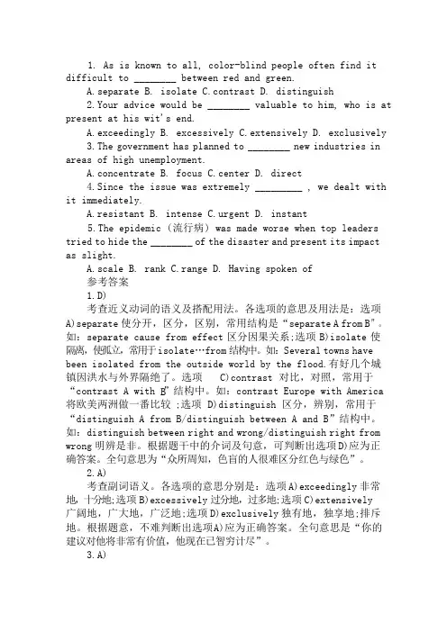 2019年成人英语三级考试必做试题