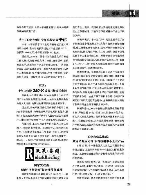 工业和信息化部：政府采购应同等 不得歧视中小企业产品