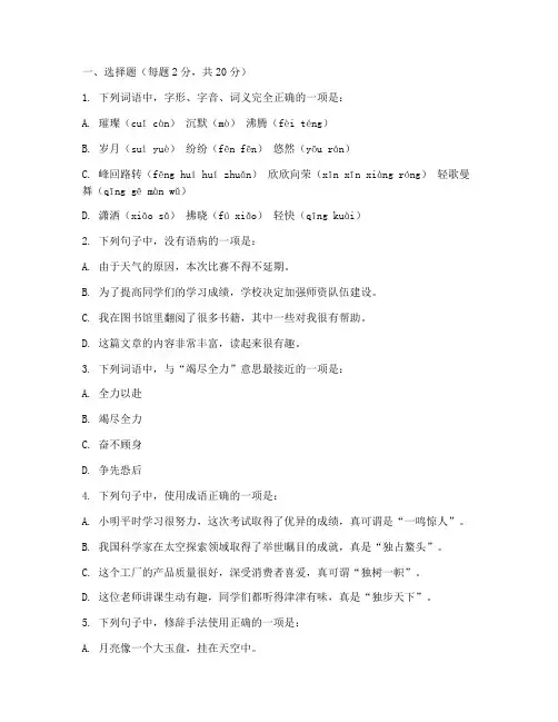 龙岗语文初一期末试卷及答案