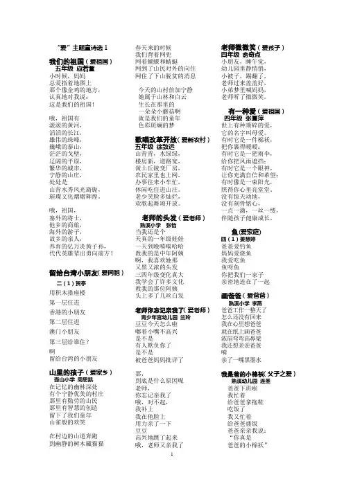 儿童诗精选