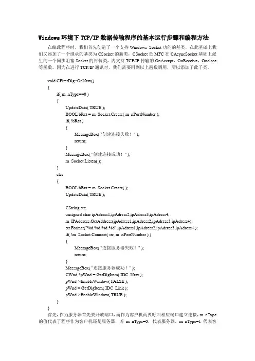 计算机网络通信设计课程设计