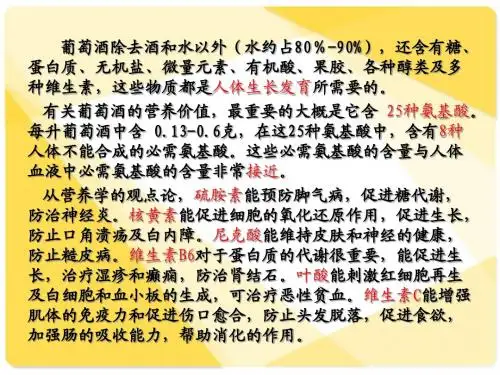 实验7果酒果醋的制作(浙科版选修1)