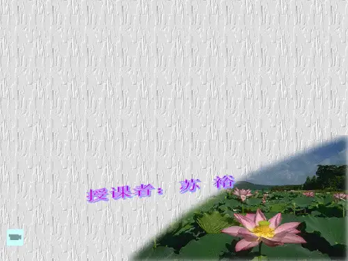 第六章 第二节 从种到界PPT课件