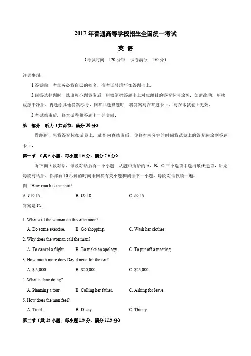 2017年_全国III卷英语(原卷+答案)