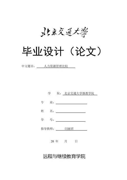 论文格式范文