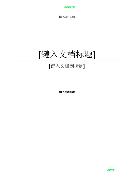 市政道路工程关键工序施工技术措施