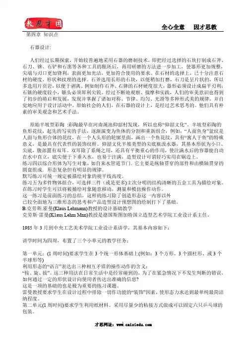 北京电影学院电影摄影与制作理论考研经验分享