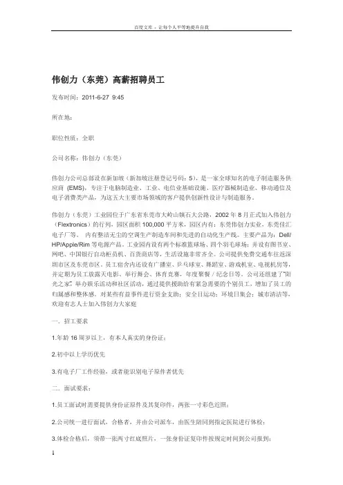 东莞大朗松山湖大岭山知名企业