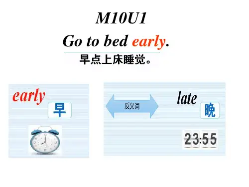 外研版(一起)英语四年级上册Module10 Unit1 Go to bed early课件