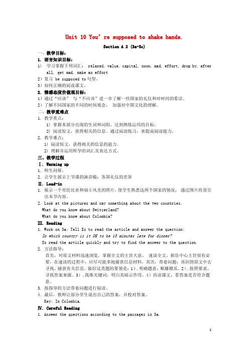 九年级英语全册Unit10You’resupposedtoshakehandsSectionA23a_3c教案人教新目标版