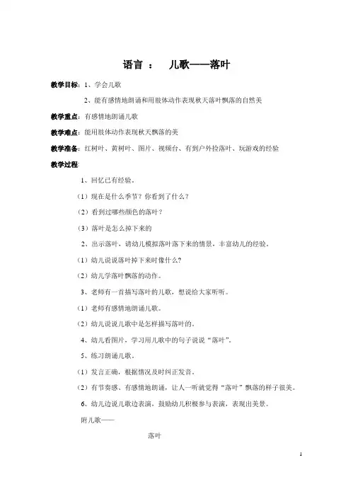 秋天的儿歌