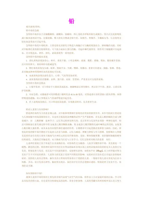 铅