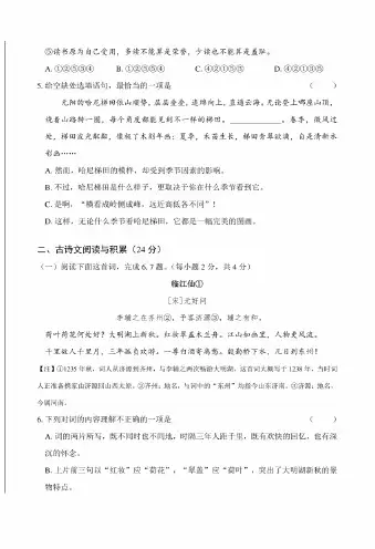 2018年江西省中考语文试卷含答案
