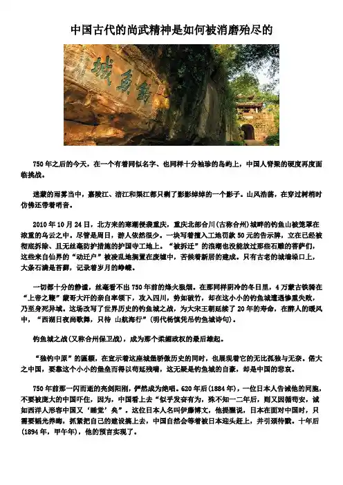 中国古代的尚武精神是如何被消磨殆尽的
