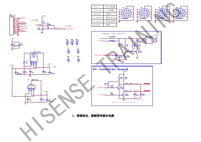 Hisense_TLM26V68-系列液晶(1718板)彩色电视机电路原理图