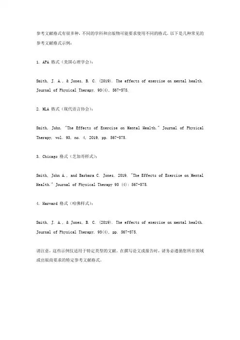 参考文献格式事例