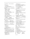 中国近现代史纲要第七章   练习题