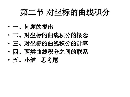 高等数学同济六版第十一章课件
