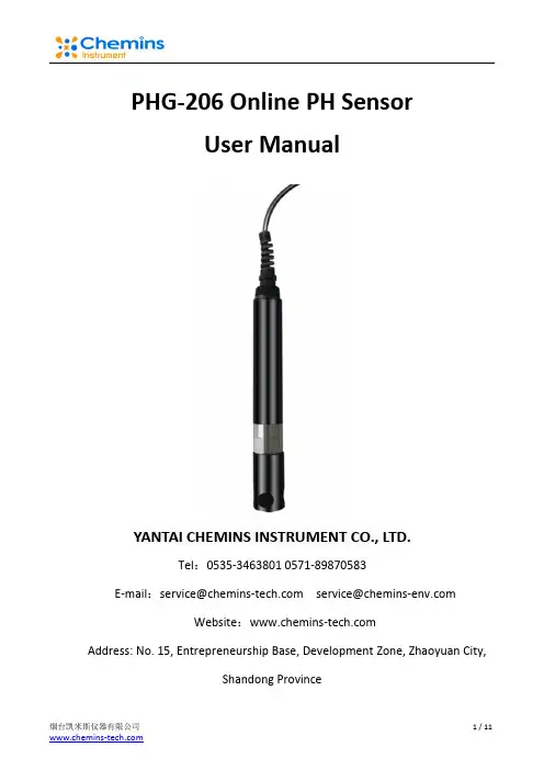 凯米斯仪器有限公司PHG-206在线PH传感器用户手册说明书