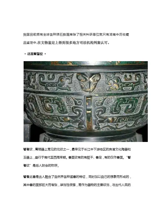 文物纹饰图案集结,你有几样没见过