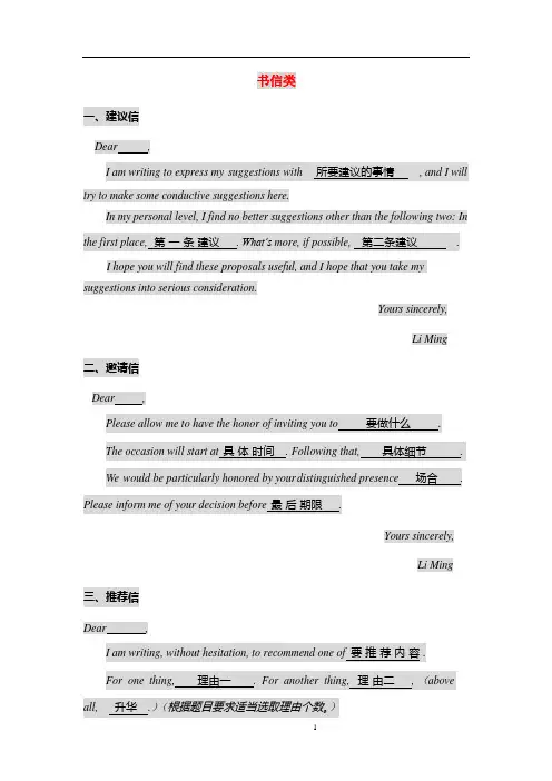2023年考研英语二小作文模板