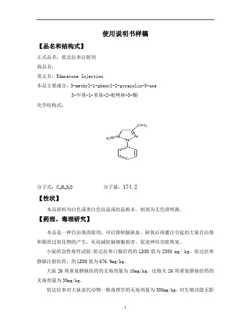 使用说明书样稿