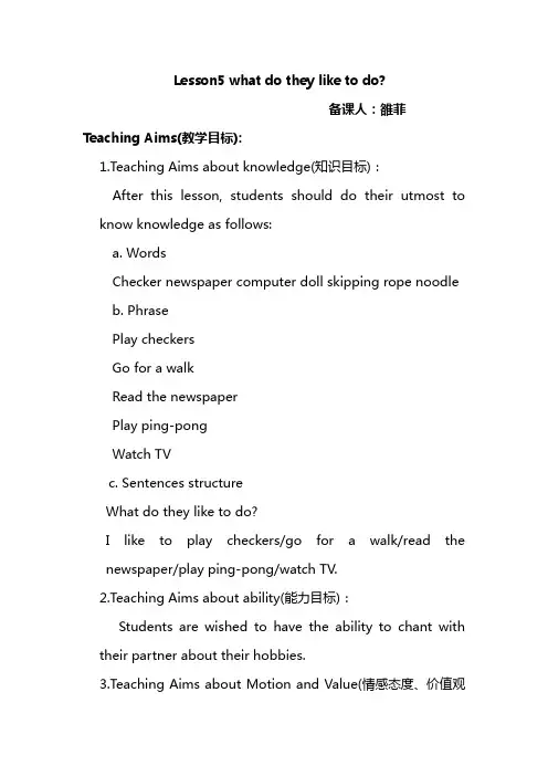 Lesson 5 what do they like to do教案