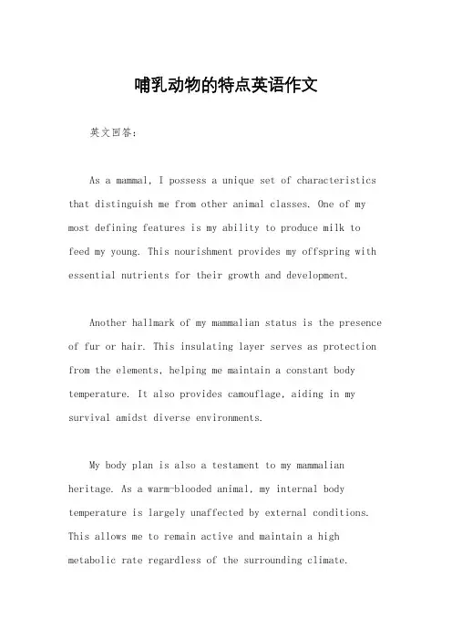 哺乳动物的特点英语作文